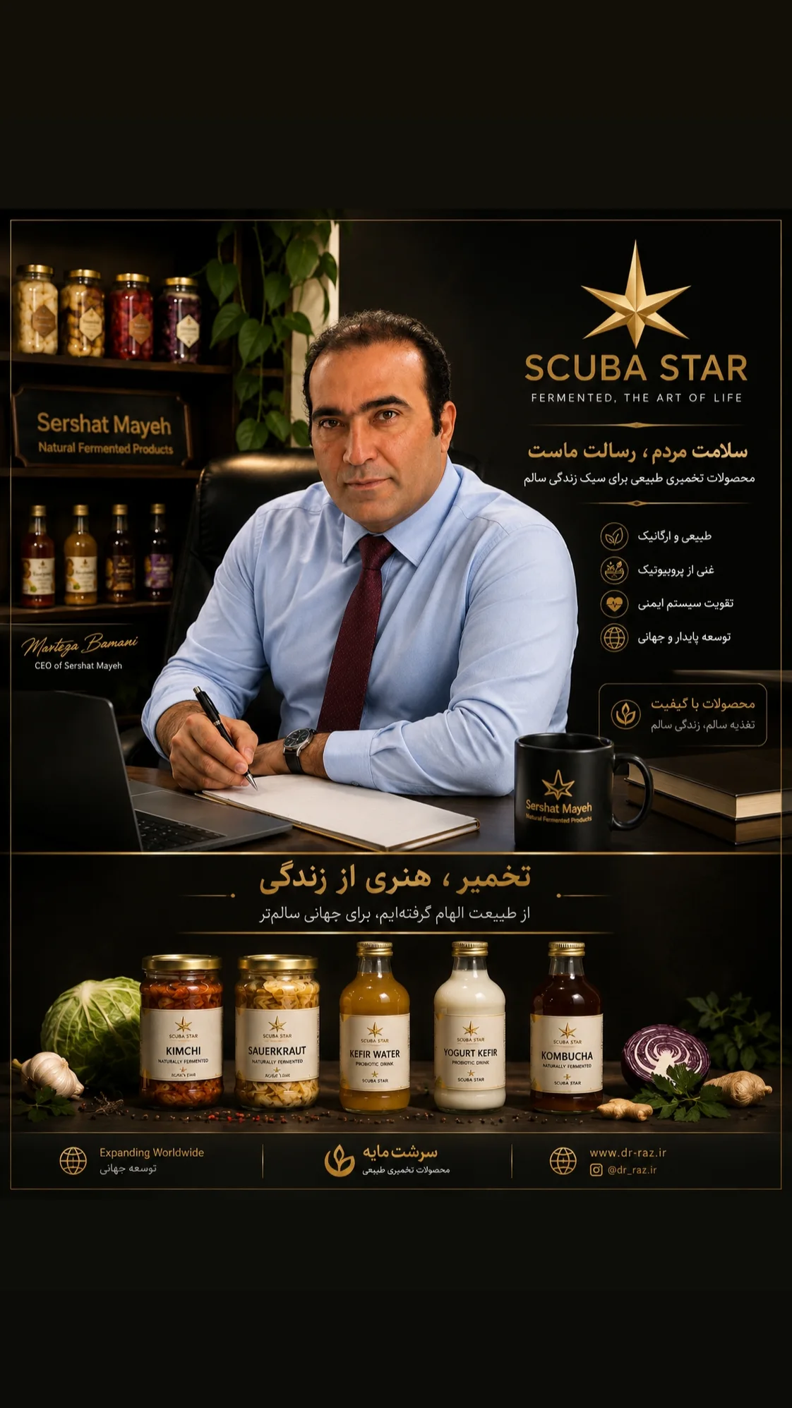 مرتضی بمانی در دفتر کار